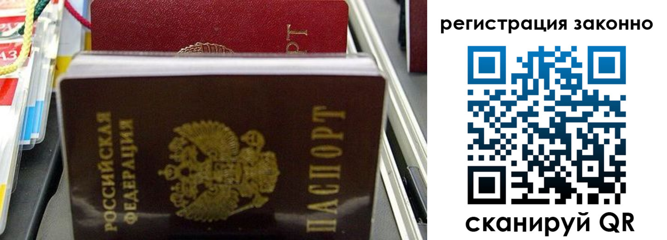 временная регистрация в Уяре