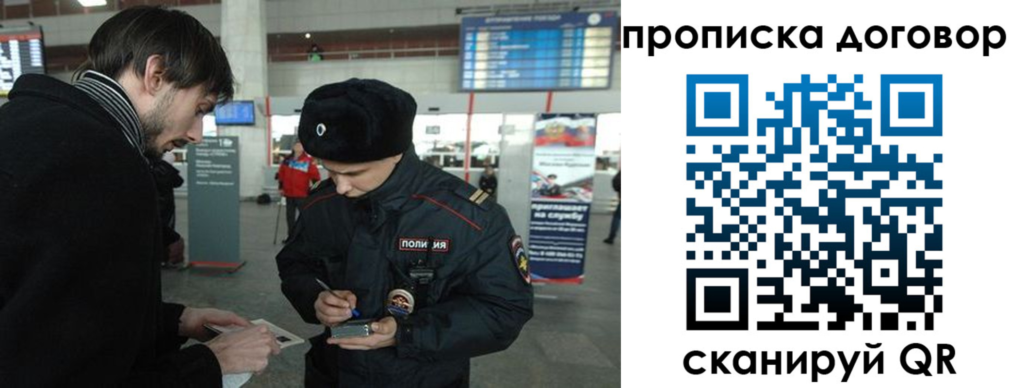 прописка 2025 в Уяре