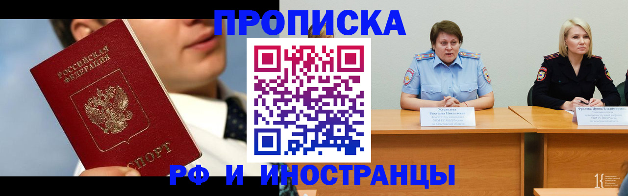 временная регистрация в квартире в Уяре