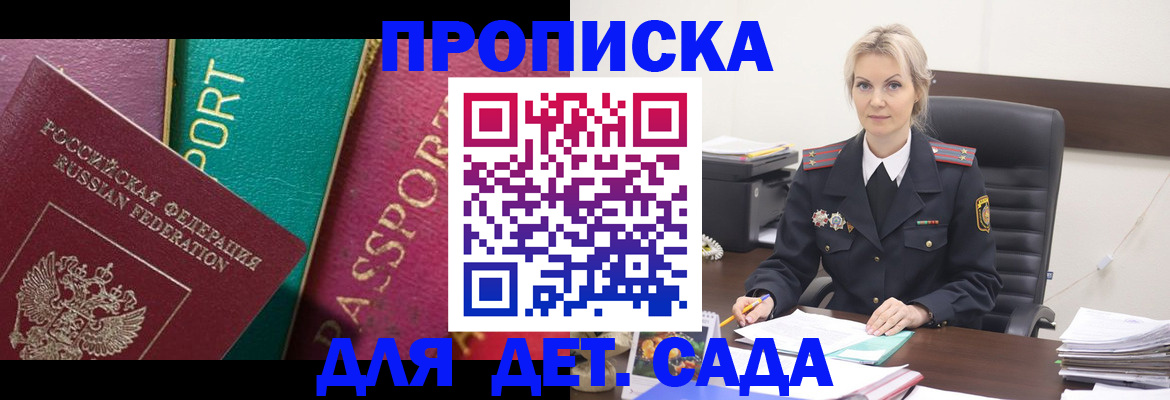 временная регистрация поиск в Уяре