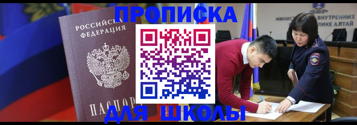 прописка для кредита в Уяре