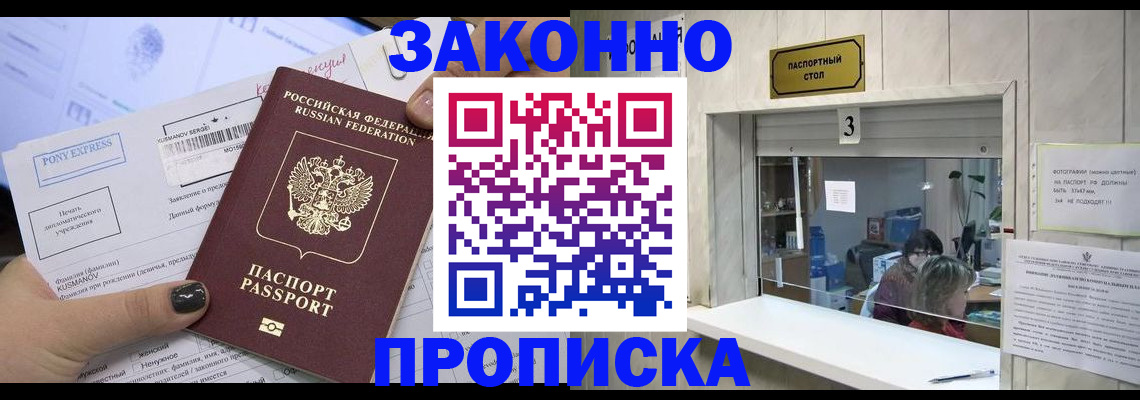 регистрация в Уяре