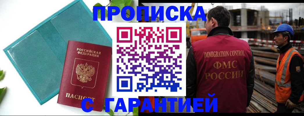 регистрация в Уяре