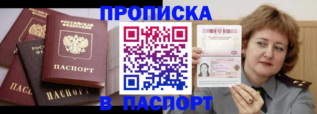 временная регистрация законно в Уяре