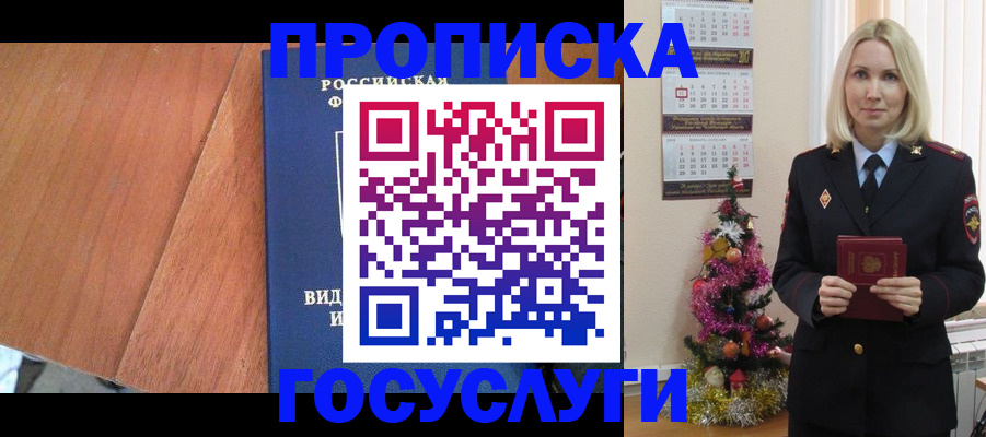 временная регистрация адрес в Уяре