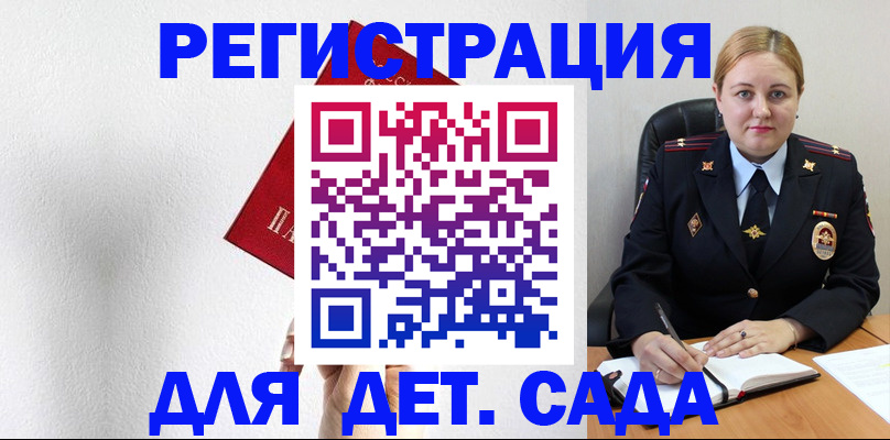 прописка иностранных граждан в Уяре